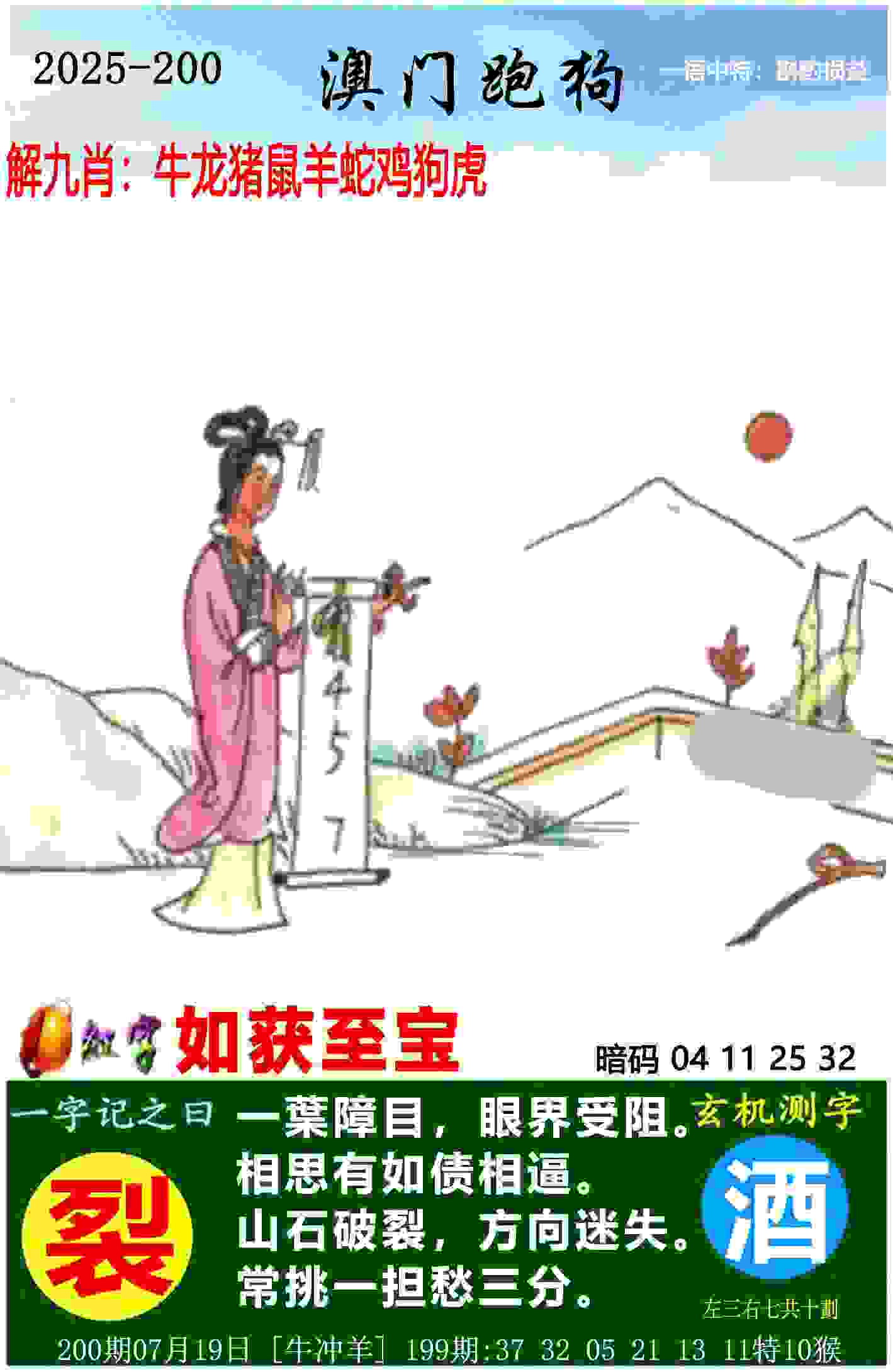 扬科维奇出任中国国家男子足球队主教练